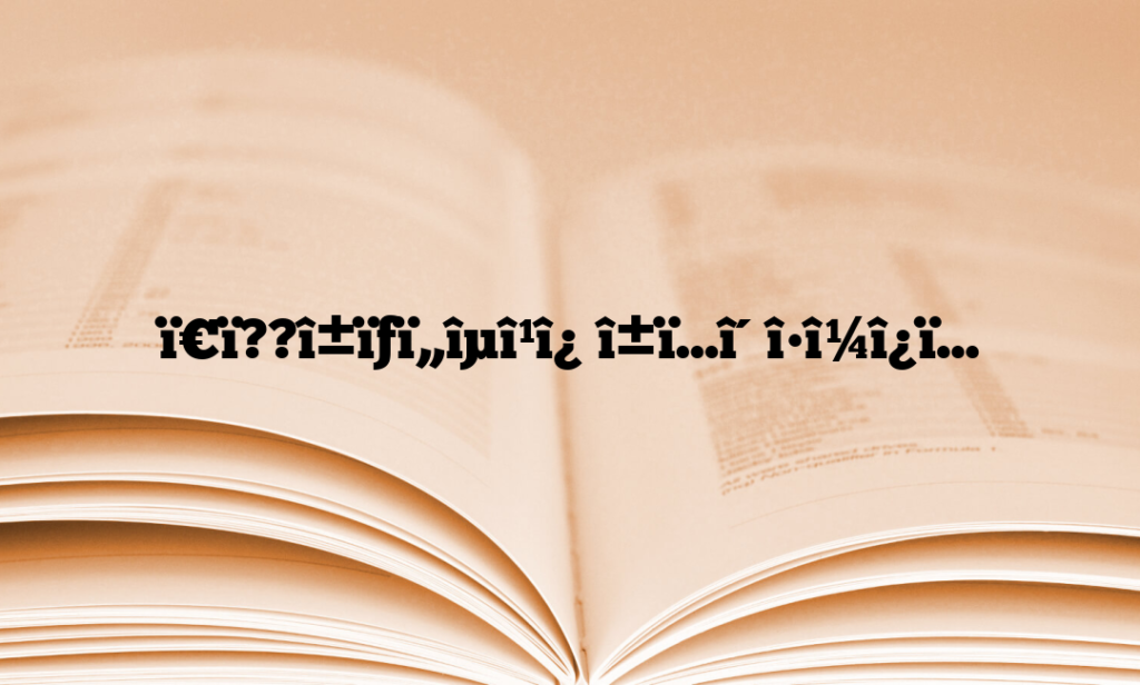 ï€ï??î±ïƒï„îµî¹î¿ î±ï…î´î•î¼î¿ï…