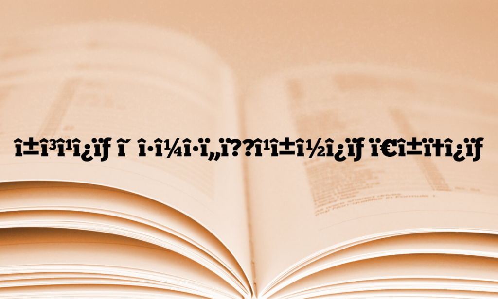 î±î³î¹î¿ïƒ î´î•î¼î•ï„ï??î¹î±î½î¿ïƒ ï€î±ï†î¿ïƒ